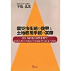  землетрясение городская территория. ... земельный участок . для формальности. фактически землетрясение городская территория. .. проект ., хлопчатник сделал .. ...... .. есть .../ flat сосна . свет 