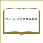 〔予約〕Photon 羽生結弦写真集