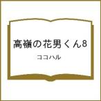 �k�\��l����̉Ԓj����8/�R�R�n��