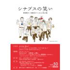 sinaps. смех .. бог ... body . человек .... сердце. место person .Vol.50(2023June)