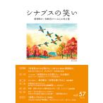 sinaps. смех .. бог ... body . человек .... сердце. место person .Vol.57(2025Oct)