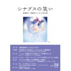 sinaps. смех .. бог ... body . человек .... сердце. место person .Vol.58(2026Feb)