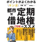  отметка . хорошо понимать manga (манга) город type установленный срок арендованная земля право (70 год ). ssme/книга@. более того / глициния . дракон 2 