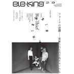ele-king 29