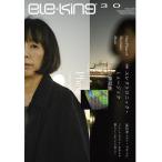 ele-king 30
