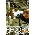 別冊ele-king VINYL GOE