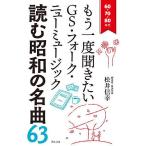  читать Showa. шедевр 63 60*70*80 годы уже один раз спросив хочет GS* вилка * новый музыка / сосна . доверие .