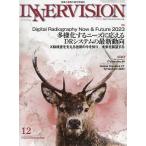  внутренний Vision медицинская помощь . на фото обобщенный информация журнал no. 38 шт no. 12 номер (2023DECEMBER)
