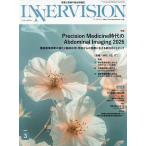 INNERVISION медицинская помощь . на фото обобщенный информация журнал no. 41 шт no. 3 номер (2026MARCH)