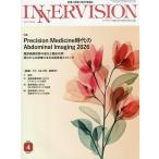 INNERVISION медицинская помощь . на фото обобщенный информация журнал no. 41 шт no. 4 номер (2026APRIL)