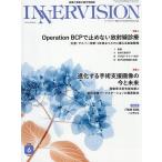 INNERVISION медицинская помощь . на фото обобщенный информация журнал no. 41 шт no. 6 номер (2026JUNE)