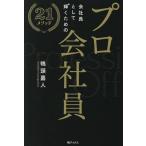  Pro фирма участник фирма участник как светит поэтому. 21mesodo/ утка голова . человек 