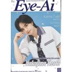Eye-Ai 2026年7&8月合併号