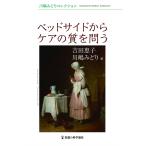  прикроватный из уход. качество .../ Yoshida ../ река ....