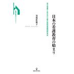  японский уход образование. начало высота дерево ... иметь . объединенный Tokyo больница уход . образование место /... Кадзуко 