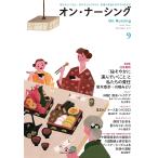  on *na-sing документ . рука как сообщать, считывание рука стала мысль .. уход. подлинный стоимость . достижение делать объединенный журнал Vol.2No.6(2023December)