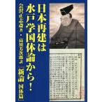  Япония повторный .. Mito . страна body теория из! новый теория страна body ./.. правильный ../ высота .. следующий ./. новый ...