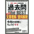  прошлое .The BEST высота .* общество человек экзамены для госслужащих Ser.6