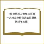 1 класс строительство сооружение инженер управления первый следующий сертификация область другой прошлое рабочая тетрадь 2026 года выпуск 