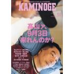 KAMINOGE No152/KAMINOGE редактирование часть 