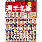 J1 & J2 & J3�I�薼�� 2026/27/�T�b�J�[�_�C�W�F�X�g