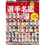 J1 & J2 & J3�I�薼�� 2026/27/�T�b�J�[�_�C�W�F�X�g