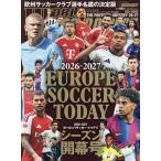 ヨーロッパサッカー・トゥデイ 2026-2027シーズン開幕号/ワールドサッカーダイジェスト