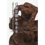  100 . не .. сырой .. Meiji сборник 2/ прекрасный . Yamato 