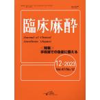 . пол анестезия Vol.47/No.12(2023-12)