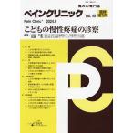  обезболивание боль. специализация журнал Vol.45 экстренный больше . номер (. мир 6 год 9 месяц )