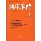 . пол анестезия Vol.49/No.5(2025-5)