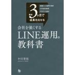  самый короткий 3 месяцев ....... фирма . сильно делать LINE. для учебник площадка основа . для ..15. успех пример счет проект / средний река ..