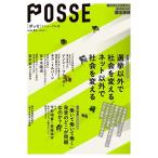 POSSE vol.61