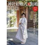  бог фирма свадьба &amp; мир .... super прекрасный . японский свадьба . мир 8 год весна номер / I te