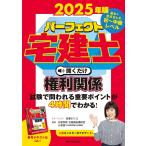 CD *25 Perfect агент по недвижимости . права отношение 