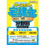  Perfect агент по недвижимости . область другой прошлое рабочая тетрадь 2026 год версия 
