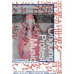  отдельный выпуск ele-king музыка . мир . поменять 