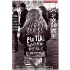 別冊ele-king パンク50周年記念