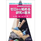  скорая медицинская помощь поэтому. Zero из начало . изучение. основы теория ..... наука .. пункт . площадка . меняется / поле средний . сырой / бамбук ../ большой сосна Kentarou 