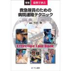 . пример ... первая помощь . участник поэтому. больница связь technique Effective Tool Book/ бамбук ..