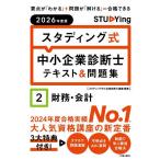  старт DIN g тип консультатнт по управлению малым и средним предприятием текст &amp; рабочая тетрадь 2026 года выпуск 2/ старт DIN g консультатнт по управлению малым и средним предприятием курс 