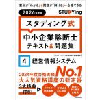  старт DIN g тип консультатнт по управлению малым и средним предприятием текст &amp; рабочая тетрадь 2026 года выпуск 4/ старт DIN g консультатнт по управлению малым и средним предприятием курс 