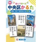 ...... Tokyo Chuo-ku ...
