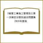 2 класс труба строительные работы сооружение инженер управления первый следующий сертификация область другой прошлое рабочая тетрадь 2026 года выпуск 
