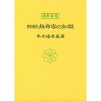  Four Pillar astrology .. знания / flat дерево место ..