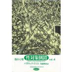 .. менталитет Vol.4/ - vu блокировка * Ellis / Sato . Хара 