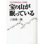  "гора сокровищ" ......k громкий времена. данные практическое применение / три рисовое поле . один .