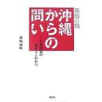  основа земля. остров * Okinawa c .. день рис такой же .. на данный момент . в дальнейшем / новый мыс ..