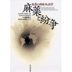  наркотик ... наркотик. стратегия земля ../ Alain *la блюз /mi ракушка *ktujis/....