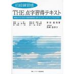 THE пункт знак . выгода текст начинающий тренировка . благосостояние ... студент ... препятствие образование .... люди, волонтер. люди .